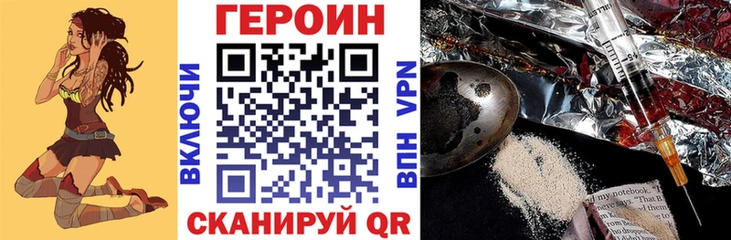 Героин VHQ  Тамбов 