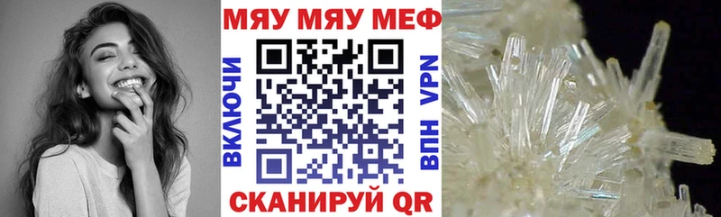 МЕФ кристаллы  Тамбов 
